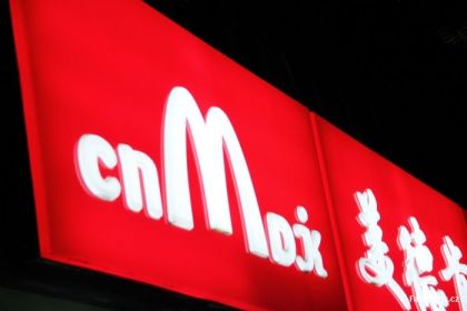 Parodie na McDonalds